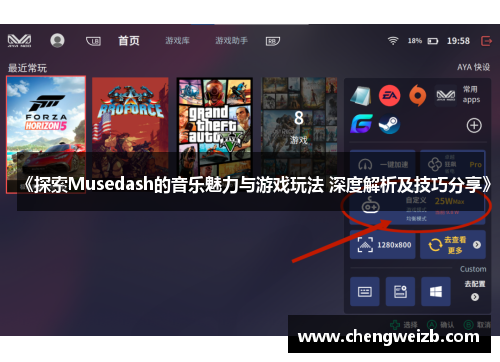 《探索Musedash的音乐魅力与游戏玩法 深度解析及技巧分享》