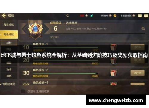地下城与勇士钓鱼系统全解析：从基础到进阶技巧及奖励获取指南